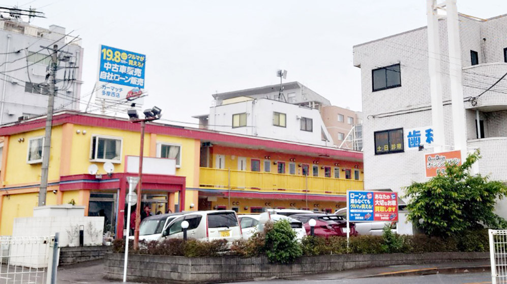 カーマッチ多摩西店　外観写真